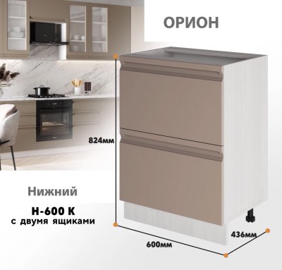 orion_n_600 k_4